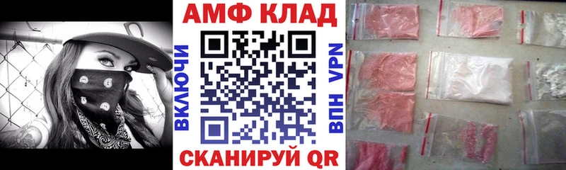 АМФЕТАМИН 97%  продажа наркотиков  Тосно 