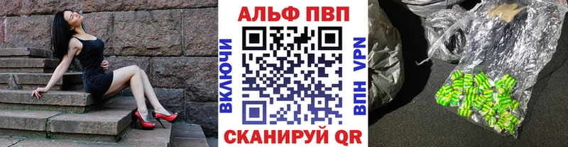 APVP Соль Тосно