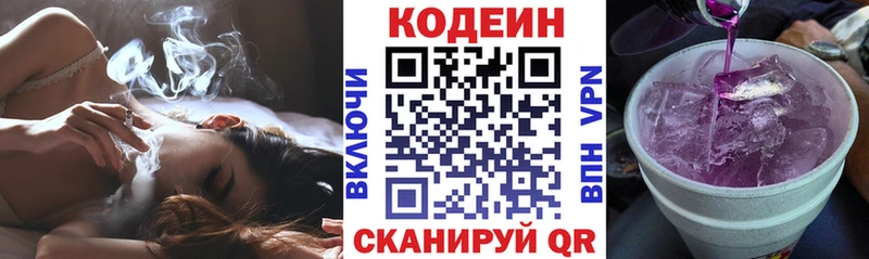 Кодеиновый сироп Lean напиток Lean (лин)  хочу   Тосно 