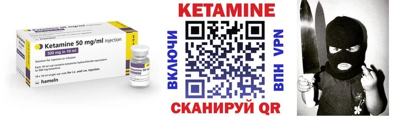 Кетамин ketamine Тосно